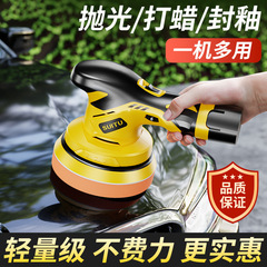 Car waxing machine, car beauty cleaning, multi-functional wireless eccentric shaft waxing, sealing, polishing machine, high power