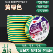 3M1600늹��z����ɫ��ˮ��ճ�z��pvc늾����÷���o�U��ȼ�͸ߜ�