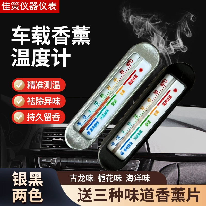 Новый автомобильный термометр, аромадиффузор, мини-украшение, гигрометр для воздуховода, дезодоратор