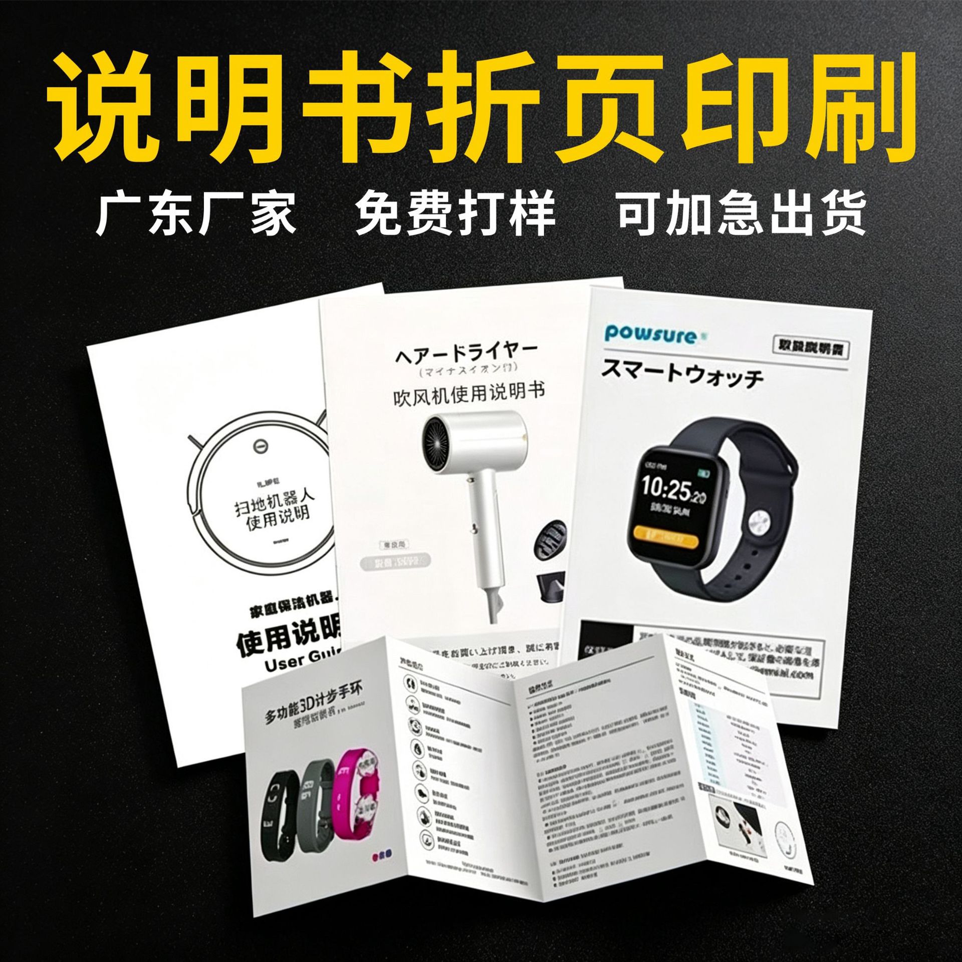 说明书定制折页印刷产品说明书印刷小册子三折页跨境专供源头工厂
