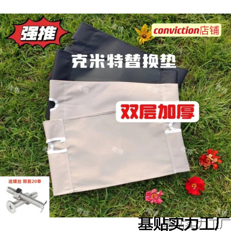 Kermit Outdoor Folding Chair Replacement Fabric Double-Layer Thick Durable Chair Simple Chair Replacement Extra Thick Camping Free Shipping