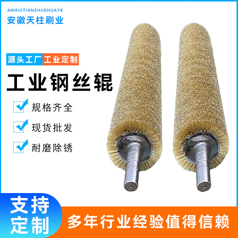 Source Manufacturer Copper-Plated Wire Brush Roller for Polishing, Rust Removal, and Grinding; Metal Wire Roller for Industrial Wire Brushing Source Manufacturer Copper-Plated Wire Brush Roller for Polishing, Rust Removal, and Grinding; Metal Wire Roller for Industrial Wire Brushing