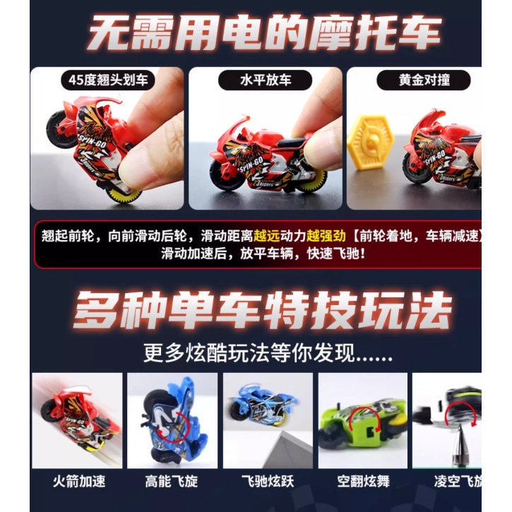 飕狗新品摩托车山海经系列青龙烛龙麒麟盲盒儿童惯性搜狗飞车玩具|undefined