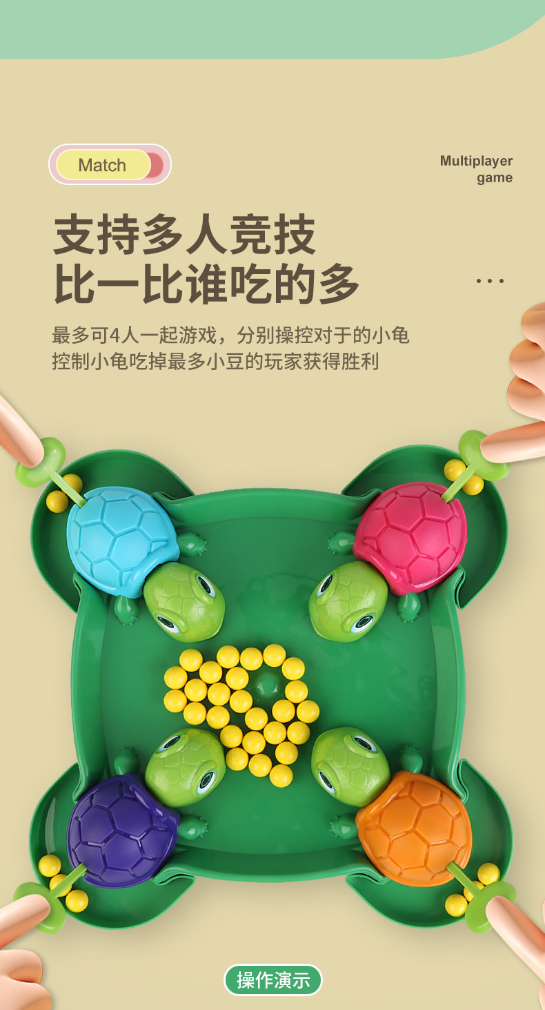小龟吃豆游戏_r6_c1