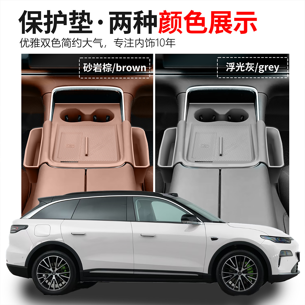 Suitable for 26 models of Leapmotor C11, full-cover silicone mat for the center console, water cup holder, center console panel protection mat, storage anti-slip mat