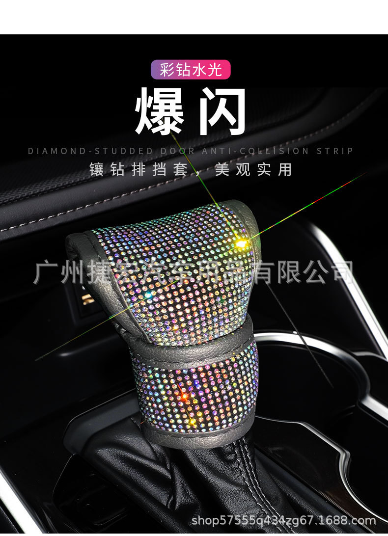 Car Gear Shift Cover with Rhinestones, Shoulder Pad, Handbrake Cover, Hot-Studded Handle Cover, Decorative Interior Set, Gear Lever
