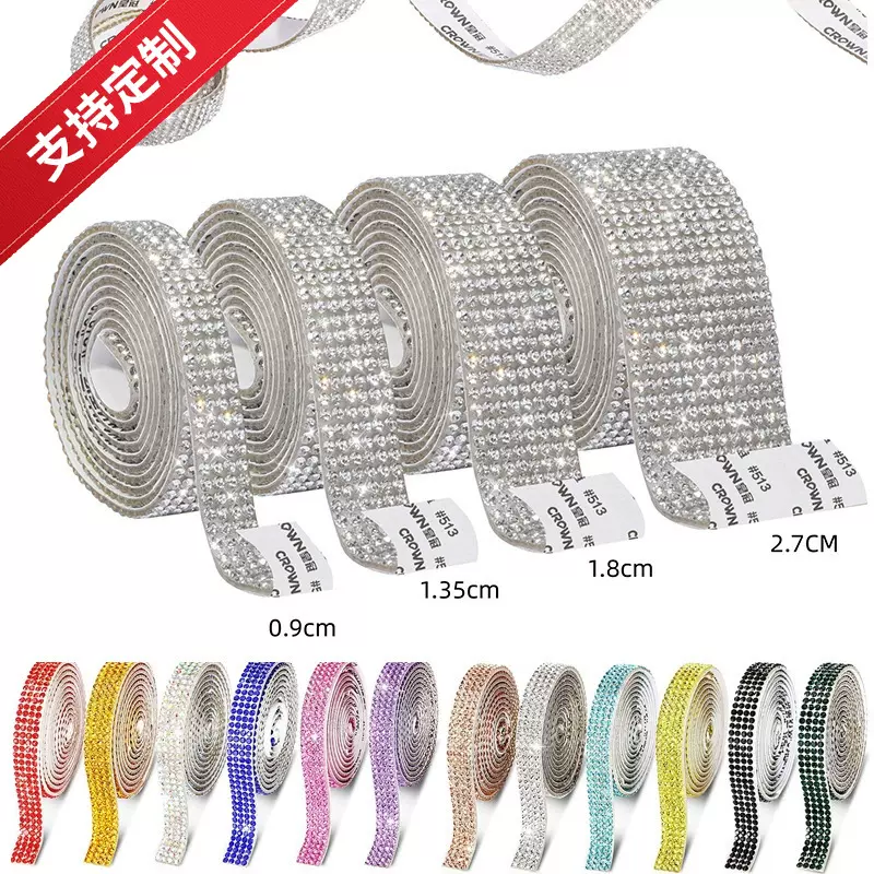 跨境现货水钻石背胶码条 DIY水钻自粘钻条服装辅料配件热熔胶钻带