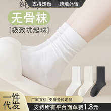 袜子女春秋季中筒勃肯鞋纯棉防臭月子袜2025新款夏白色无骨堆堆袜