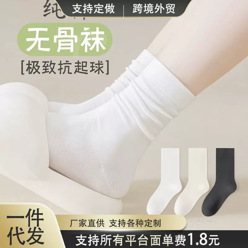 袜子女春秋季中筒勃肯鞋纯棉防臭月子袜2025新款夏白色无骨堆堆袜