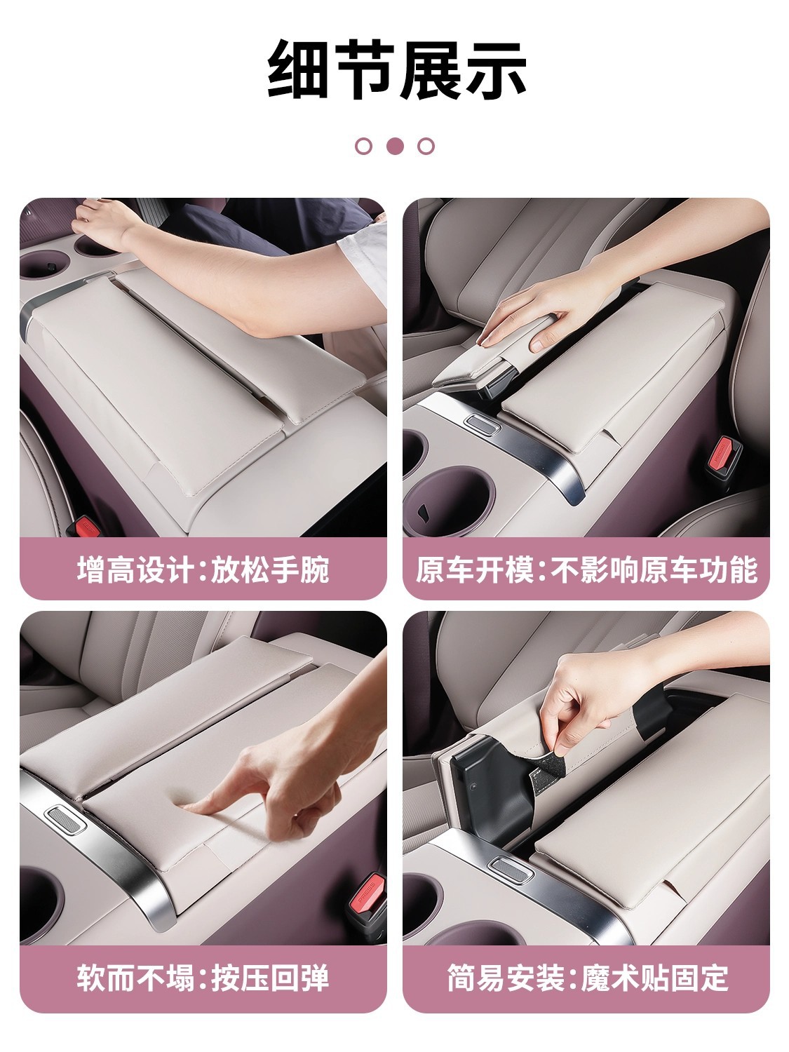 Armrest Box Heightening Pad Leather Storage Box Cover for Xiaomi YU7 Interior