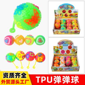 弹力玩具球：让孩子在玩耍中锻炼身体