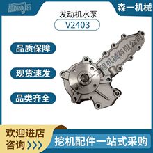 V2403ˮ��1G730-73032 V2203������ˮ��17509-10103�����ھñ���