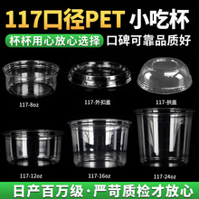 117�ڏ�PET���|��ʳС�Ա����۱����ϵ��Ɑ���̲豭����logo