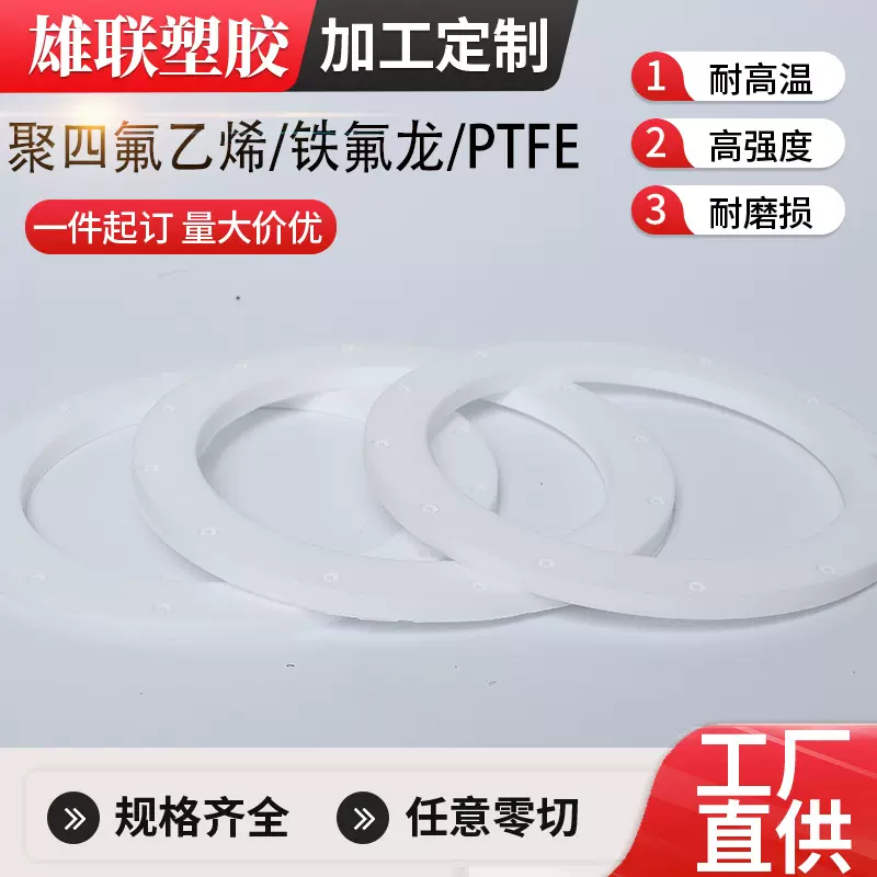 四氟棒ptfe板加工聚四氟乙烯板工程模具加工设备医疗板厂家加工