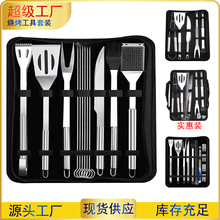 BBQ烧烤套装工具 户外多功能烧烤工具不锈钢刀叉铲烧烤套装工具