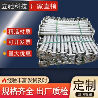 304不锈钢金属软连接工业耐酸碱法兰式波纹管 化工用编织金属软管
