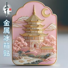 金属の冷蔵庫は注文文を貼って観光地区の博物館の工芸の贈り物のアクリルの冷蔵庫を作って注文を貼ります。