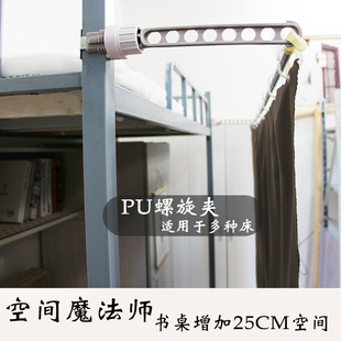 Student Dormitory Bed and Table Telescopic Bracket Large Space Desk Extension 25 Poles Dormitory Blackout Bed Curtain