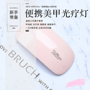 Sunmini Nail Art Mouse Lamp USB Portable Folding Phototherapy Machine Nail Polish Dryer Nail Lamp Led Lamp