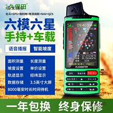 �ñ���T16�߾���GPS���؜y���x܇�dT30�ֳ�������e�y���x��̫��