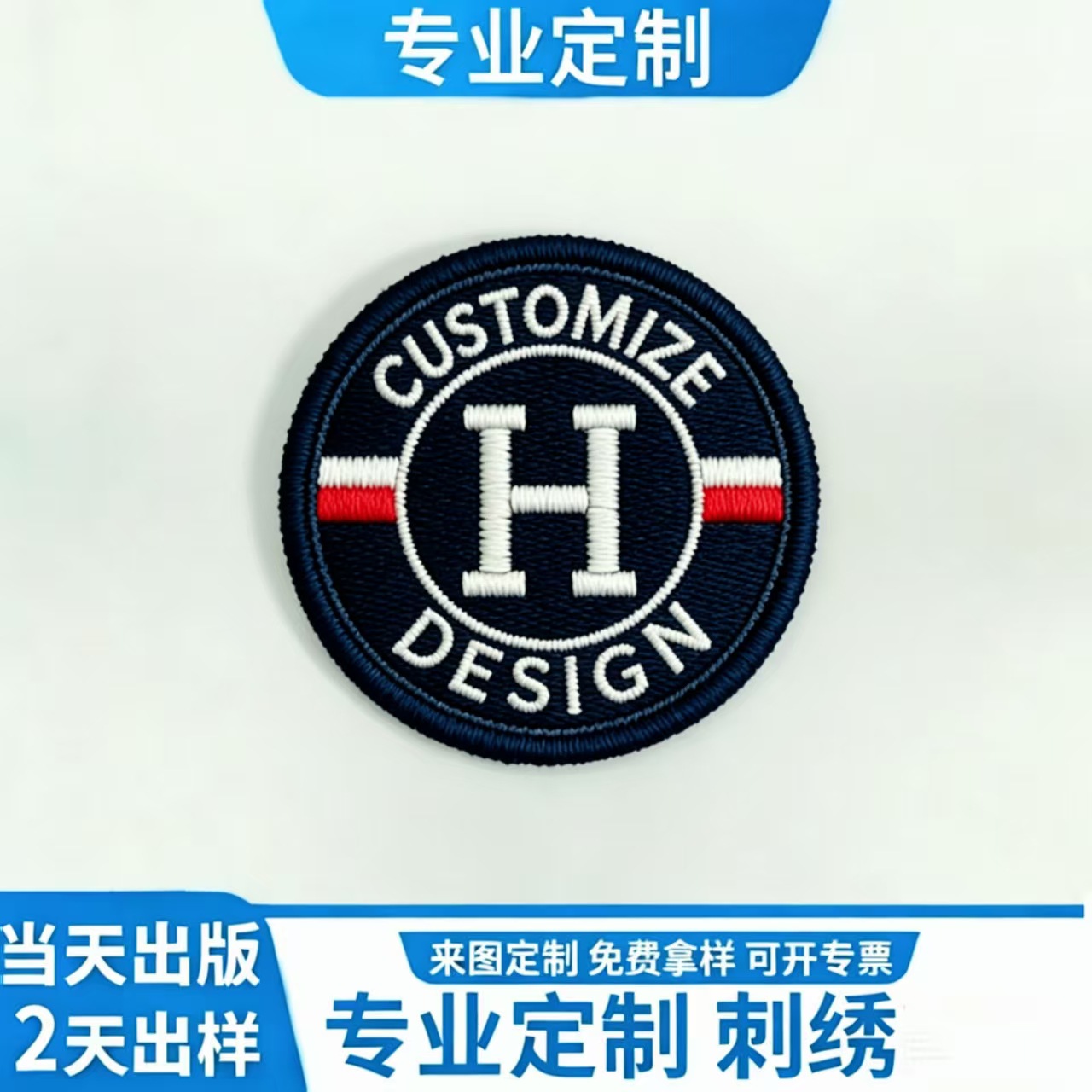 高端刺绣布贴绣花臂章圆形徽章DIY装饰服装辅料绣花标