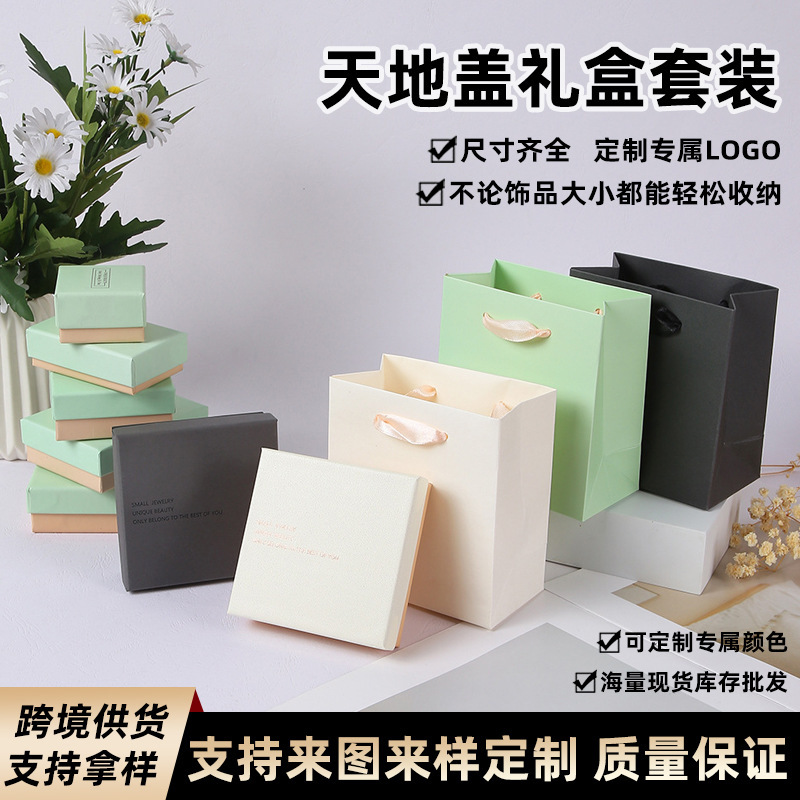 Textured Jewelry Box, Fresh Jewelry Packaging Box, Earrings and Bracelet Packaging, Valentine's Day Gift Box, Lid-And-Base Gift Box Textured Jewelry Box, Fresh Jewelry Packaging Box, Earrings and Bracelet Packaging, Valentine's Day Gift Box, Lid-And-Base Gift Box