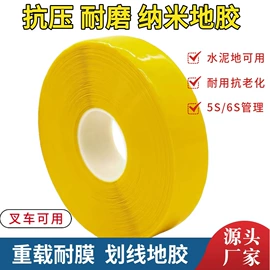 办公用品胶带;工业产品胶带;保护膜
