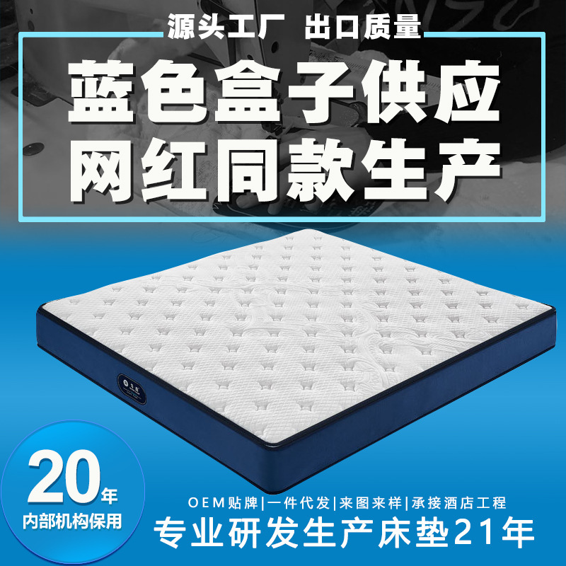 Foshan Source Factory Roll-Packed Spring Mattress Net Red Blue Box Soft Memory Foam Latex Mattress Custom Size