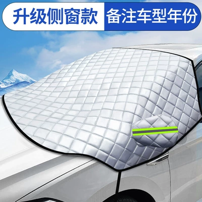 Car snow shield, Snowproof Tenth Generation Car Snow - upgraded-side-window-model-no-gifts