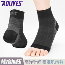 AOLIKES 运动护踝弹力压缩脚踝套 户外运动骑行舞蹈透气压力护踝