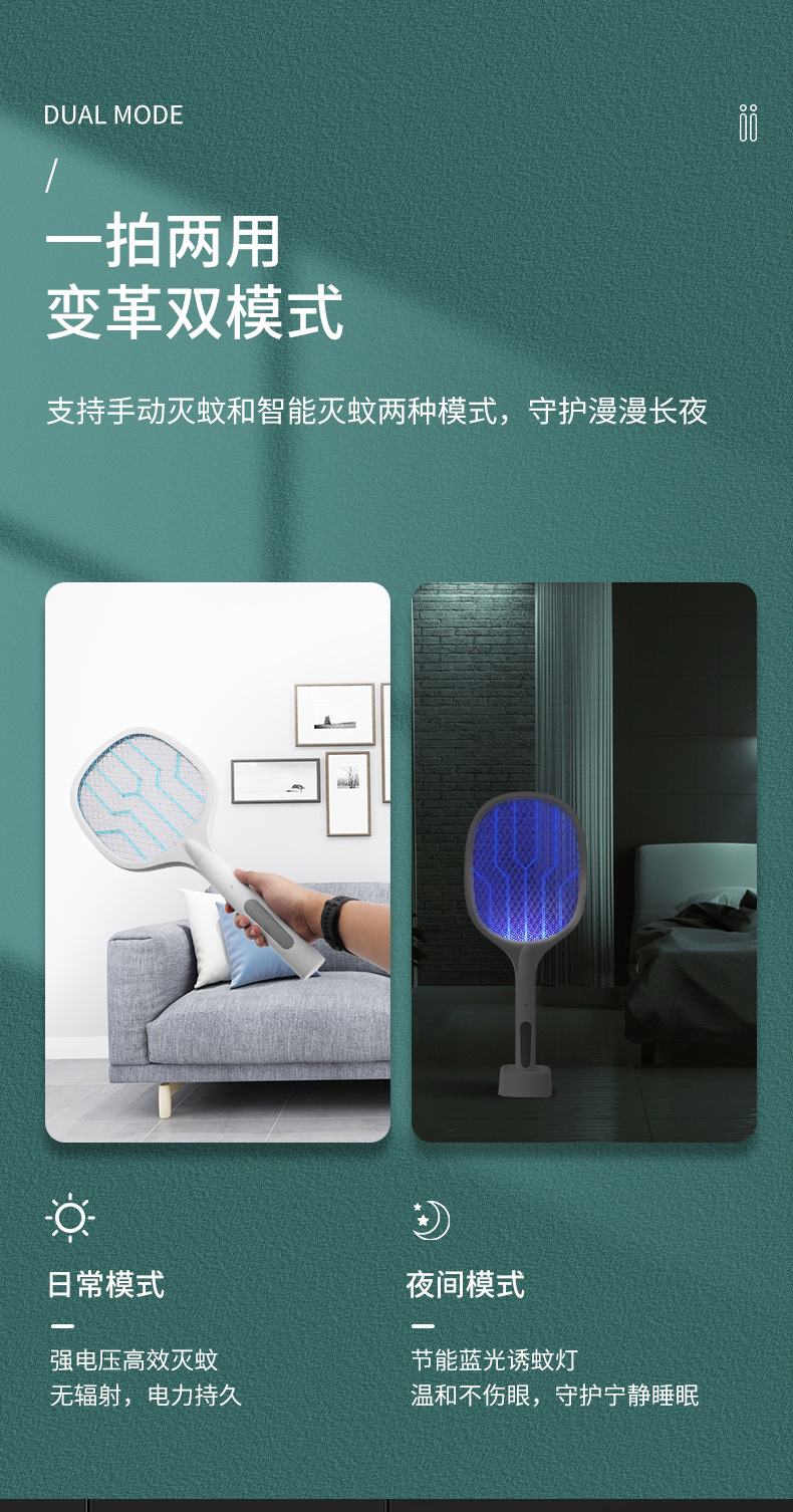 电蚊拍_05
