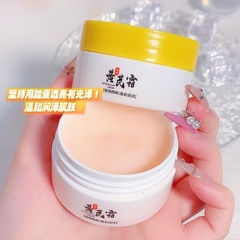 Qise Astragalus Cream, an old brand of domestic facial cream, moisturizes, moisturizes and modifies skin tone, improves rough and dull skin care