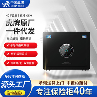 Safe Home Small Tiger Safe Official Flagship Office Hotel Smart Fingerprint Anti-Theft Safe