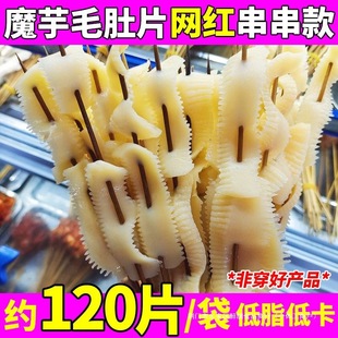 ����ħ��Ƭʳ�������Cë�ǔ�λ����˴���Ƭ���l�����uţ�ǾW�t