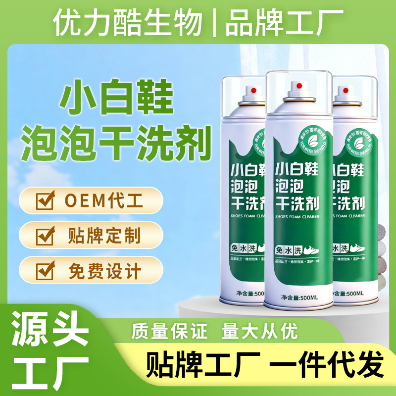 White Shoe Dry Cleaning Foam, All-Purpose Stain Remover, No-Wash, No-Dry Mousse Foam Shoe Cleaner White Shoe Dry Cleaning Foam, All-Purpose Stain Remover, No-Wash, No-Dry Mousse Foam Shoe Cleaner