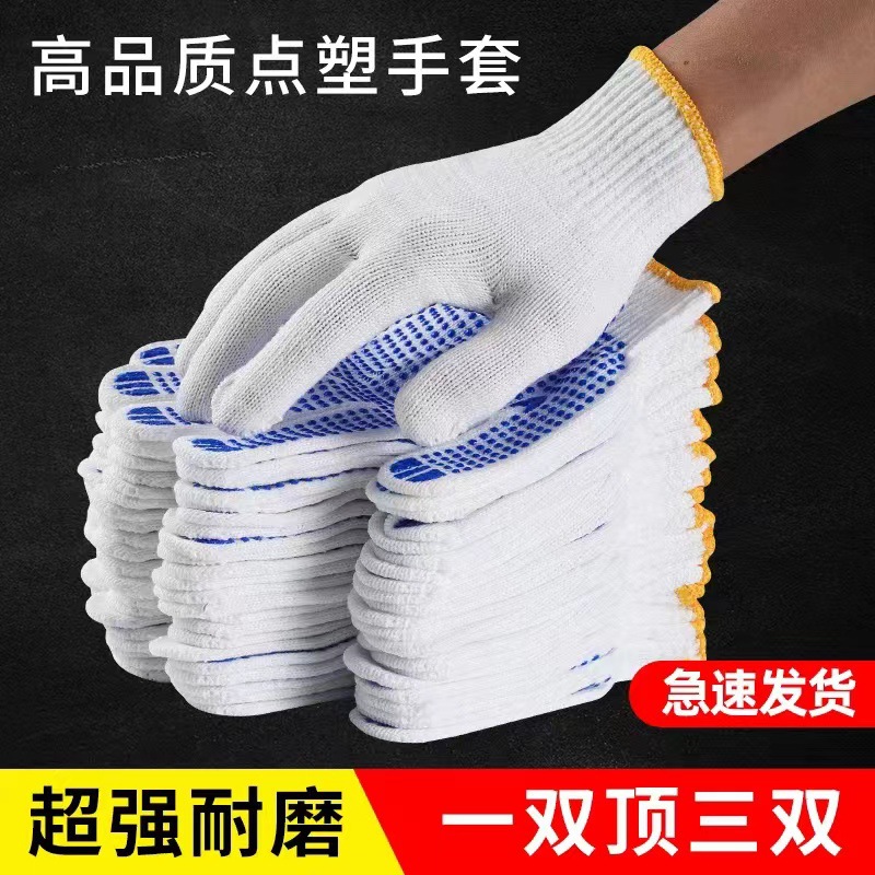 블루 도트 미끄럼 방지 장갑