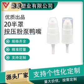 化妆品包装;喷雾瓶;其他塑料包装