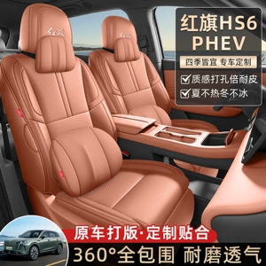 Red Flag Hs6 Phev Special Car Seat Cushion, Universal for All Seasons, Breathable Perforated Leather Seat Cover, Full Surround Seat Cushion for Hs6