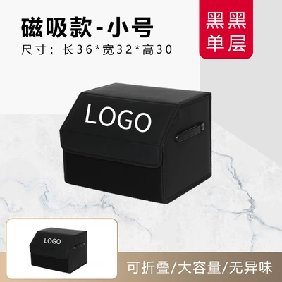 Car storage bag/box – storage box - magnetic-fleece-black-small-size-single-layer
