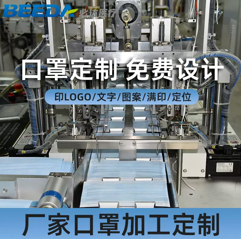 实力工厂定制一次性口罩公司企业LOGO印图印花平面3D口罩N95加工