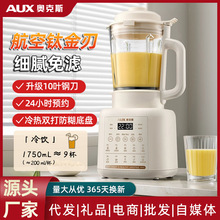 奥克斯破壁机家用全自动静低音料理榨汁小型多功能豆浆机