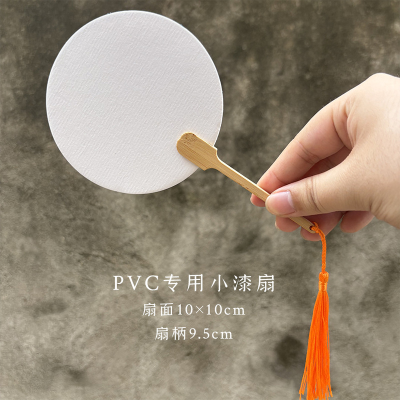古代スタイルの手描きの空白の扇子漂白塗料特別な PVC ボード扇子塗装扇子 DIY 書道作成手描き水墨画扇子|undefined
