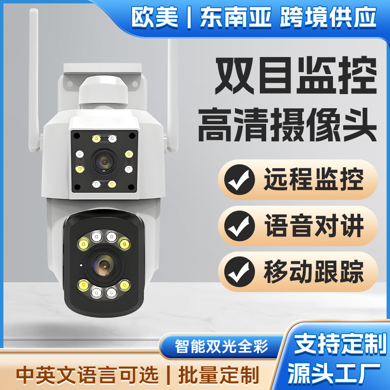 Aijia ICAM365 Night Vision Full Color Outdoor Waterproof WiFi Dual Lens Dual Screen HD 360 Surveillance Camera