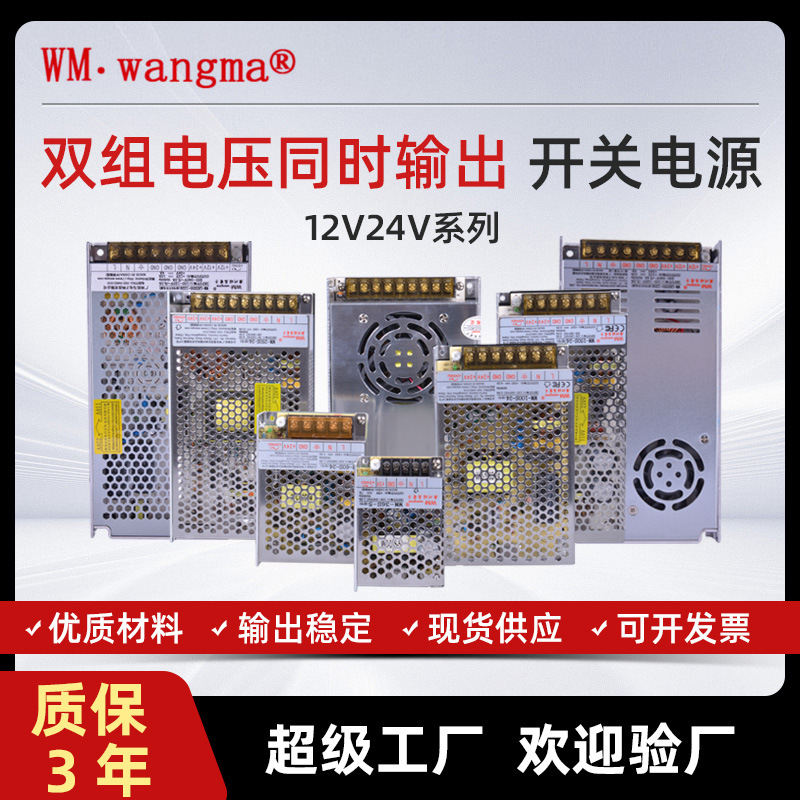 双路输出12V24V驱动电源 12V按摩椅电源 24V显示屏电源 AC-DC电源