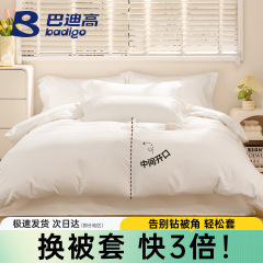 【国庆出游】一次性床单四件套枕套酒店用品隔脏裸睡全棉轻松套被