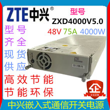 ���dZXD4000V5.0ͨ���Դ48V75A��Ч����ģ�K4000W�߹����_�P�Դ