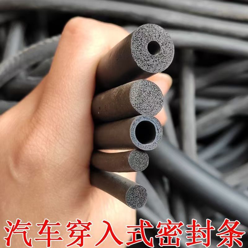 Car O-ring sealing strip, soundproofing strip, 6, 7, 8, 9mm solid or hollow strip, insert-type sponge rubber strip, door strip