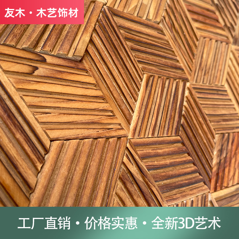 木质实木马赛克电视背景墙原松木老船木客厅餐厅阳台墙面木马赛克