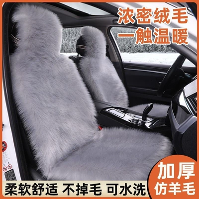 enclosed car cushion, thickened winter: Wool pad