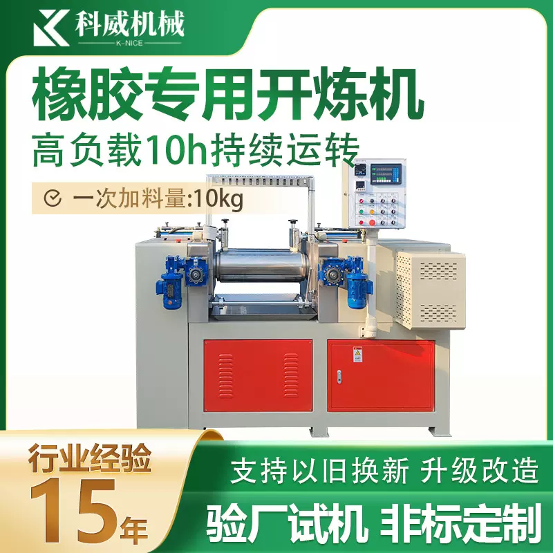9寸带电动调节液压挡板双辊开炼机 硅橡胶氟橡胶量产型炼胶设备